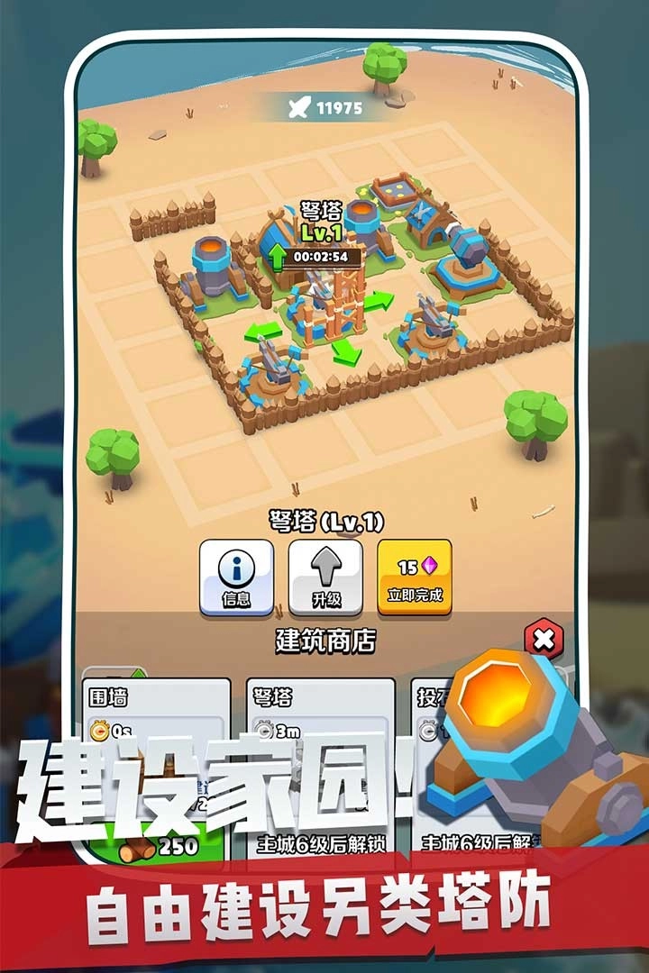 奇兵指挥官游戏(4)