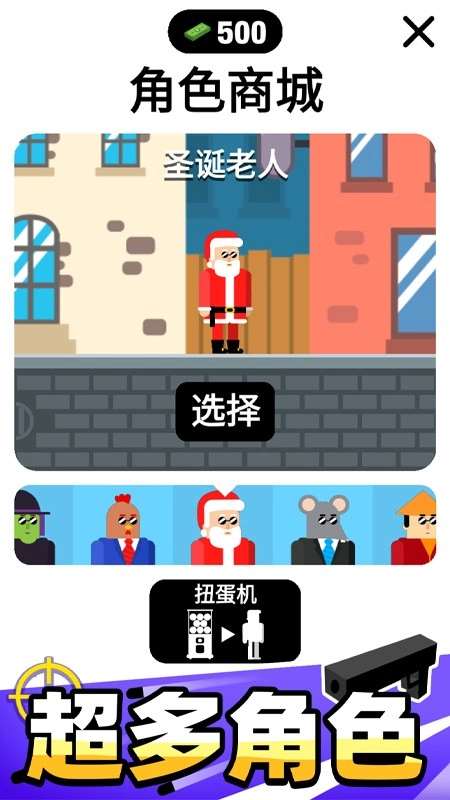 子弹先生图4