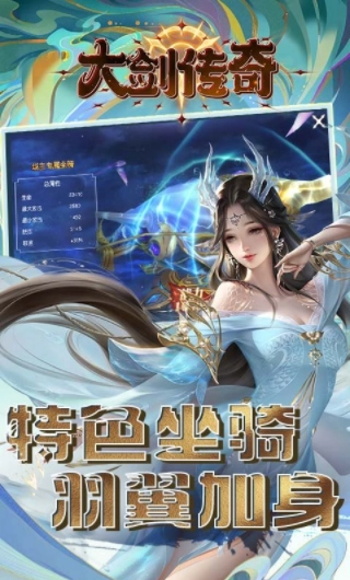 大剑传奇游戏图1