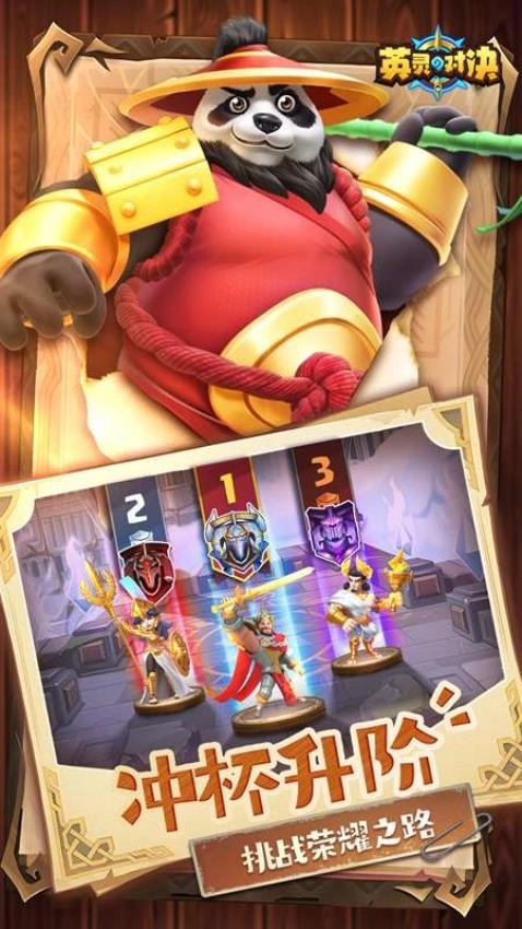 英灵对决游戏图2