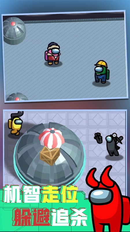 狼人杀大冒险图3