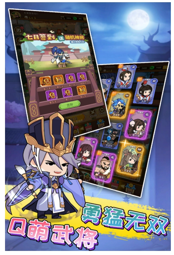 步战三国手机免费版(4)