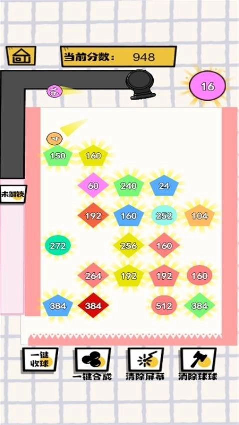 球了个球啊图4