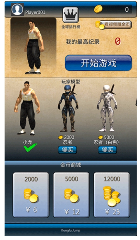 功夫跳跳乐游戏图2