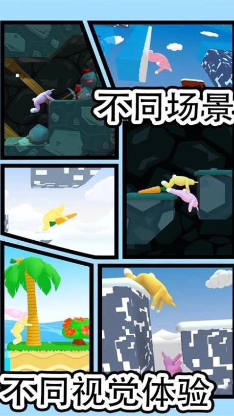 疯狂兔子人游戏截图5