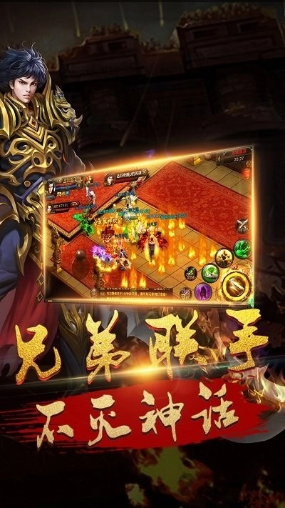 奇迹屠龙最新免费版图4