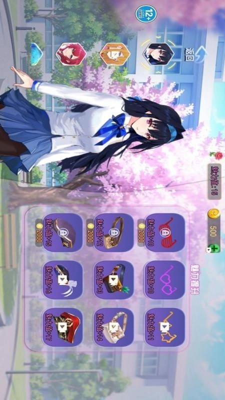 樱花高校的男女生游戏正版图5