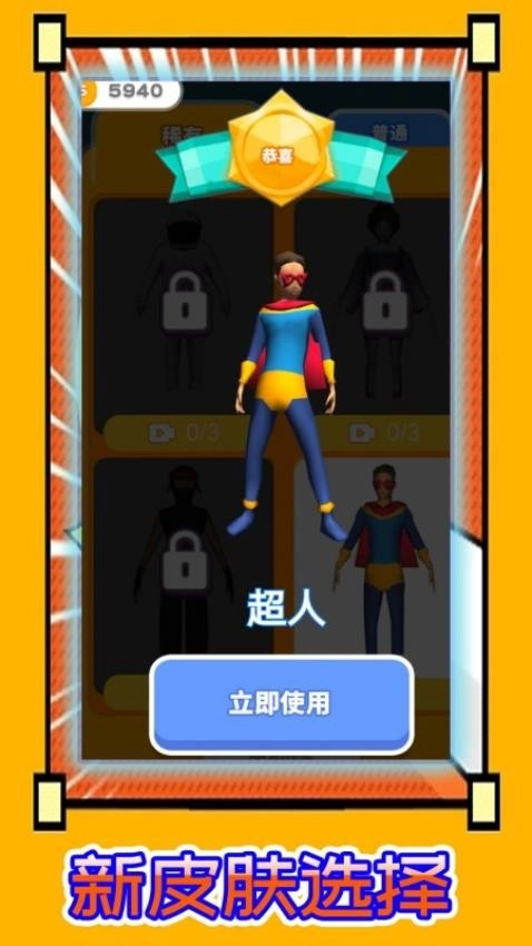 活力计步游戏图1