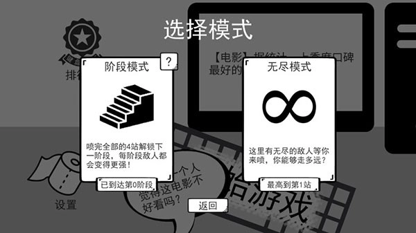 我是键盘侠游戏图4