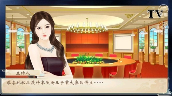仙者食为道游戏(2)