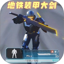 大刀动力机甲游戏