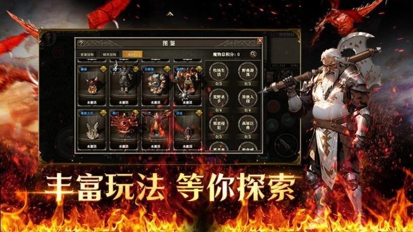 天天龙族游戏