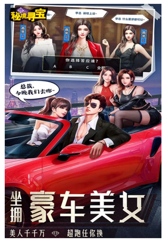 秘境寻宝h5原版图2