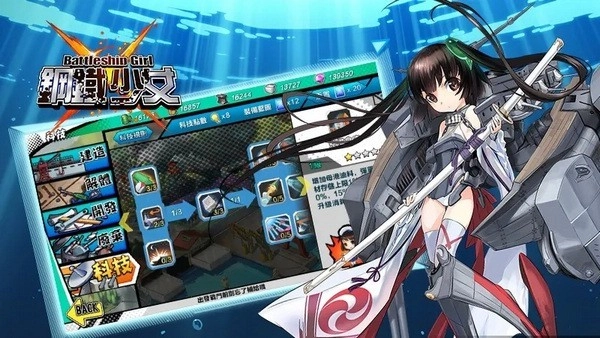 钢铁少女游戏(1)