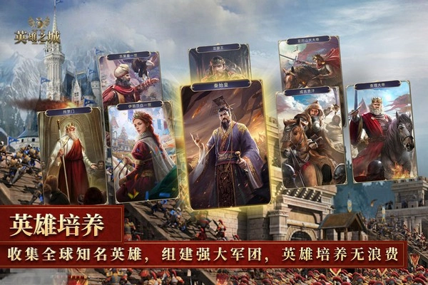 英雄之城2游戏图3