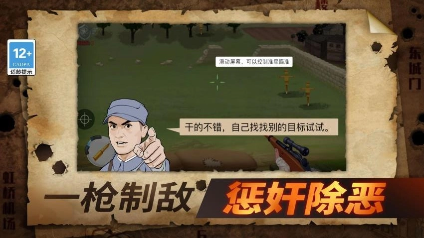 战狼敢死队游戏-图4