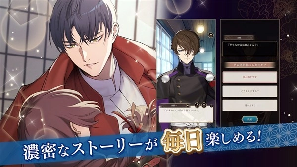 恋花幕明录游戏图1