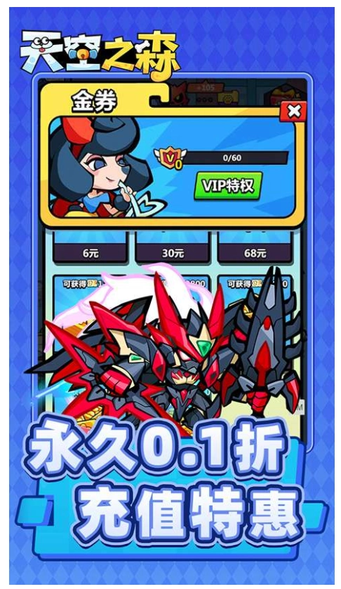 天空之森手机版(3)