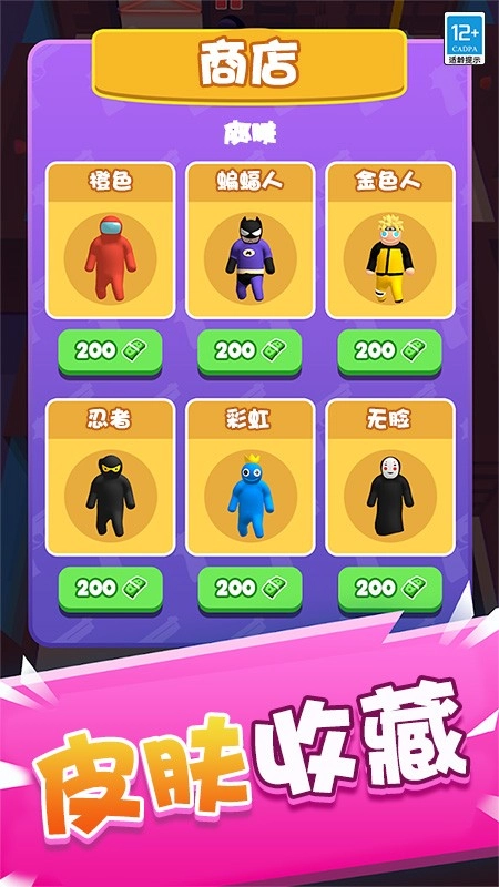 彩虹特工游戏(4)