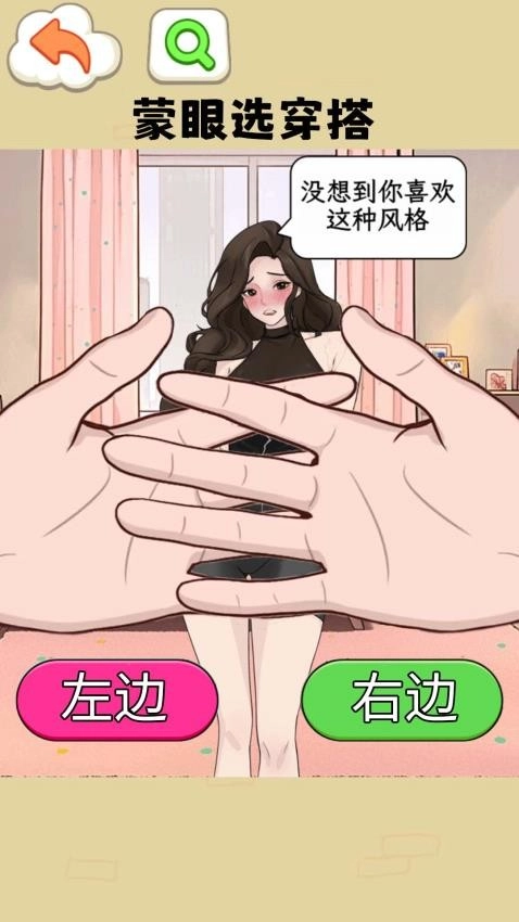 多巴胺穿搭达人手机最新版图3