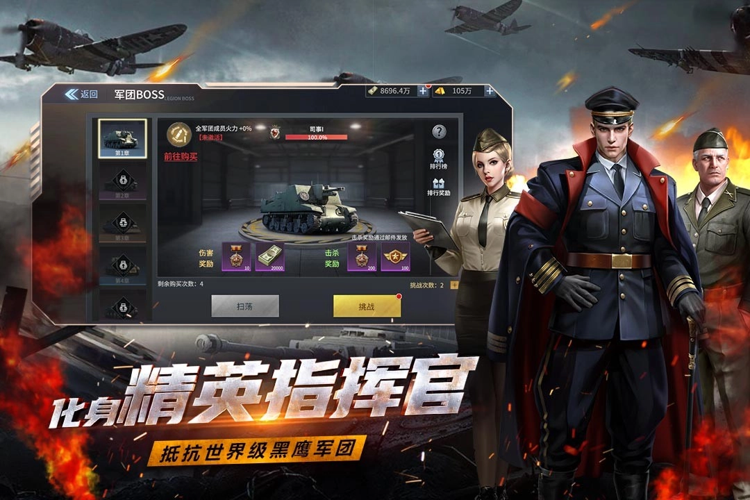 铁血阵地安卓版图4