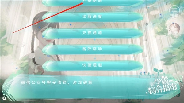 学霸饲养指南(1)