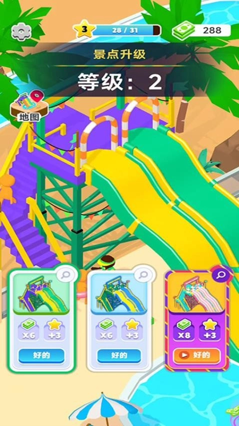 布置你的水疗店游戏图2