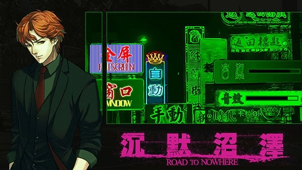 沉默沼泽手游直装版图4