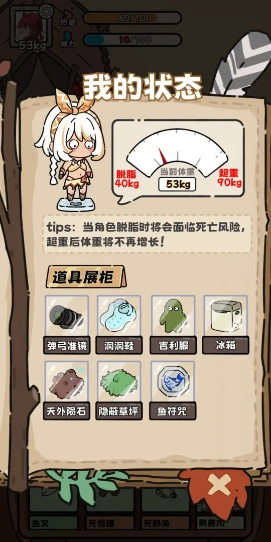 荒野求生模拟器图5