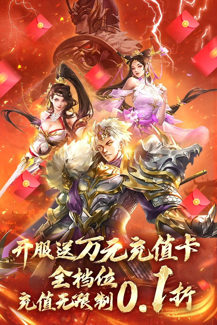 百龙霸业