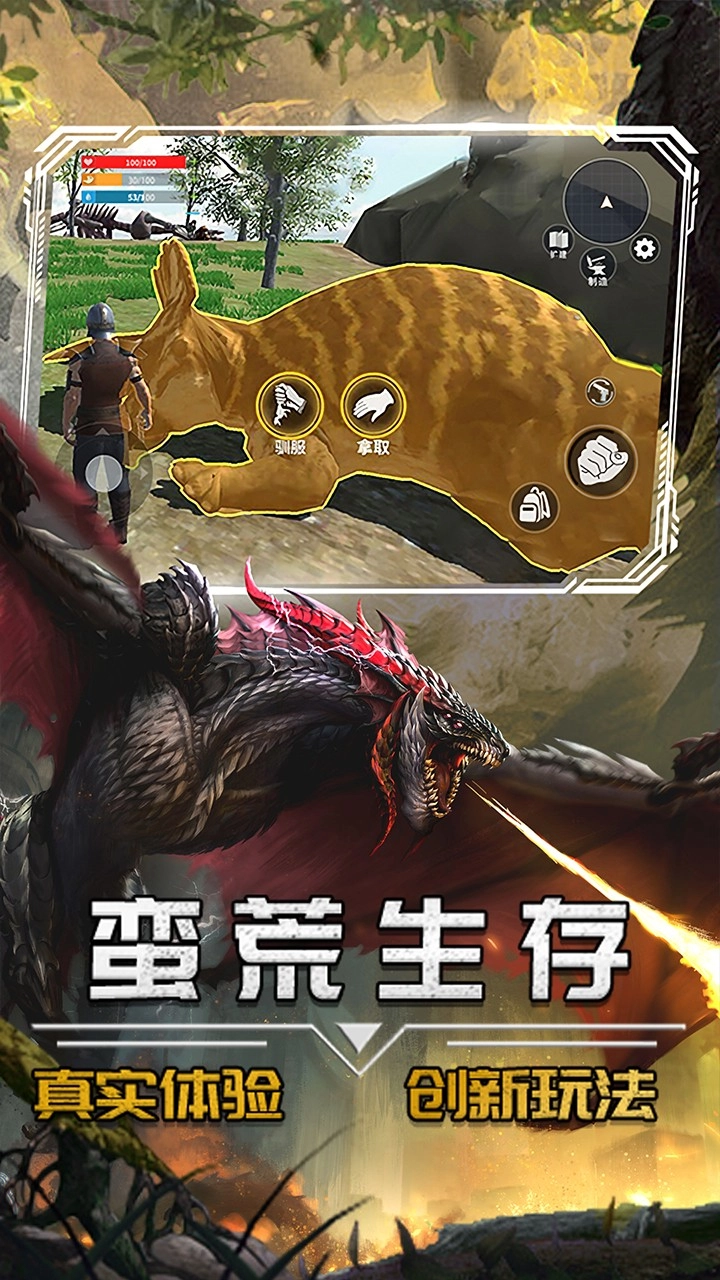 蛮荒进化生存截图2