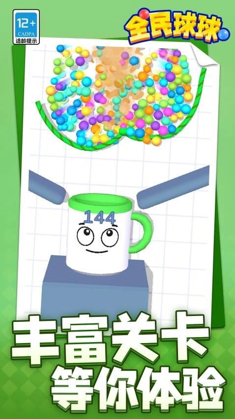 全民球球游戏(3)