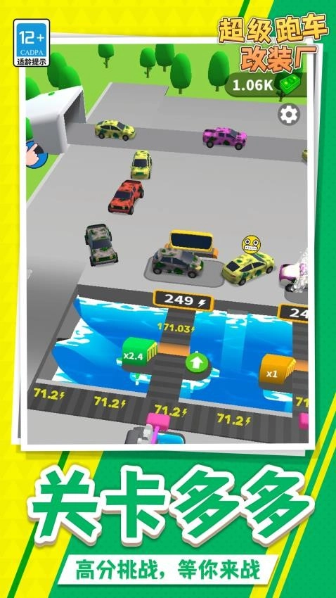 超级跑车改装厂游戏