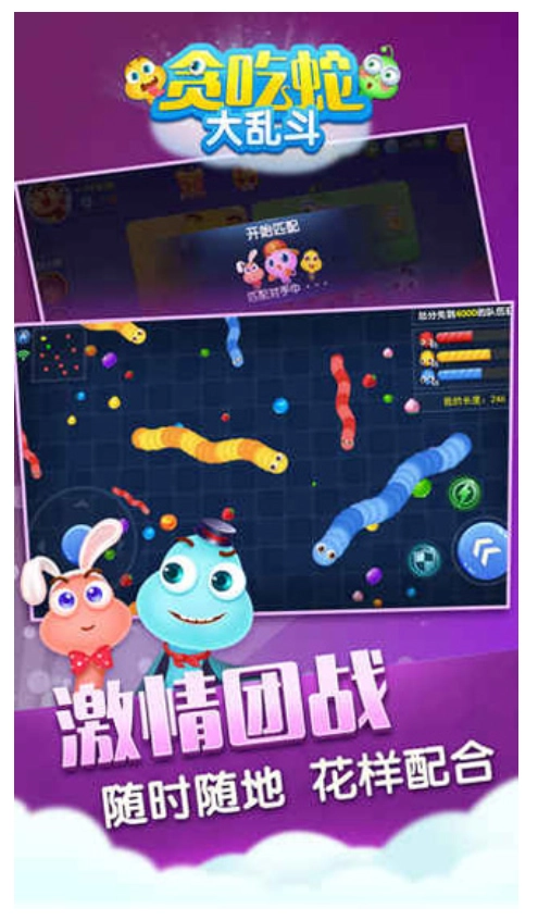 贪吃蛇大乱斗游戏绿色版图2