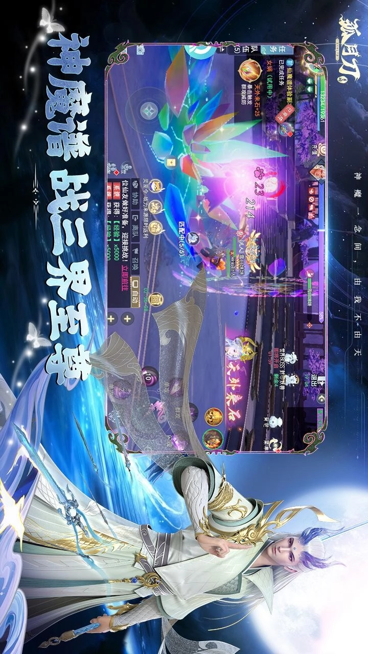 孤月刀游戏完整版(1)