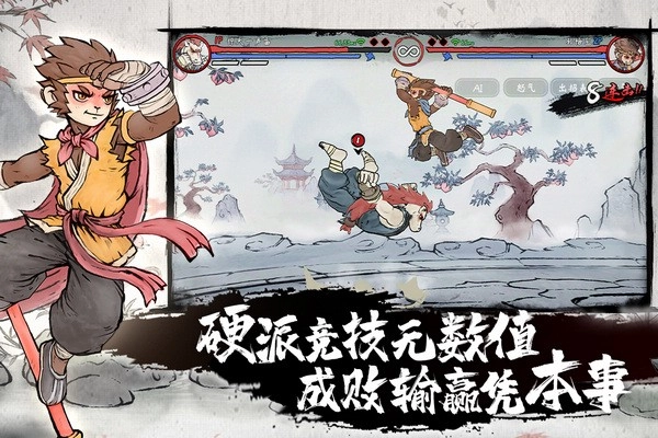 墨斗游戏图2