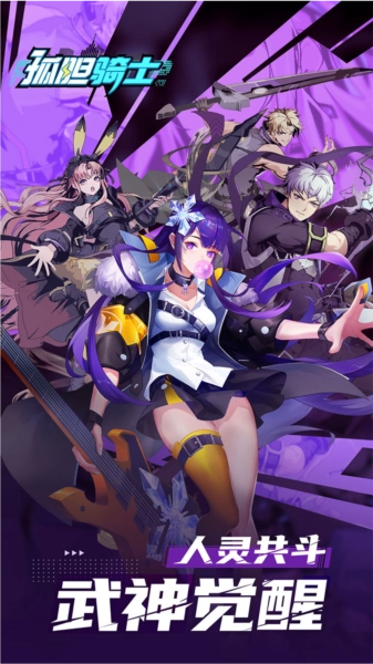 孤胆骑士游戏图3