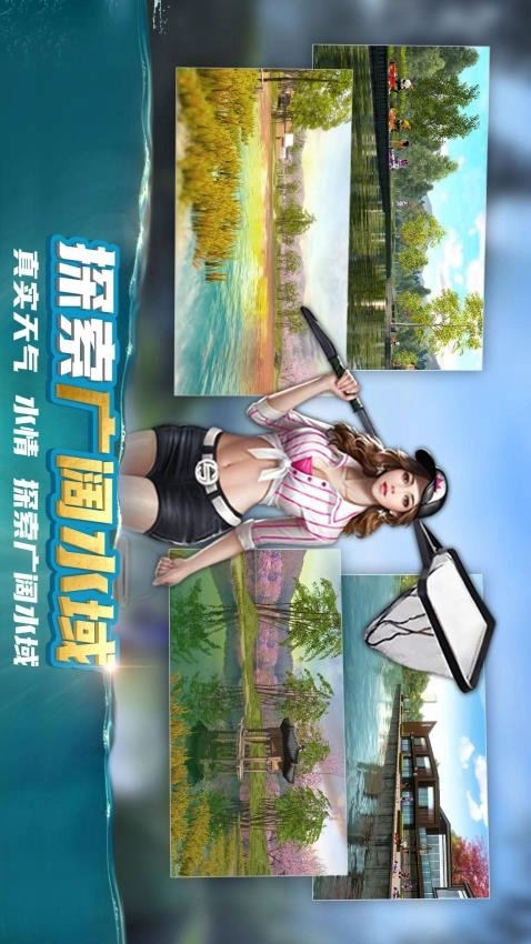 钓鱼大咖游戏图4