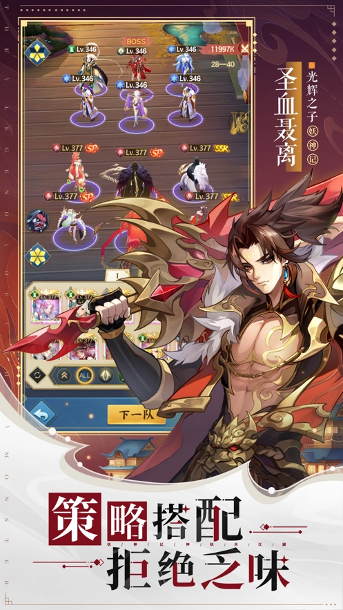 妖神记官方正版(1)