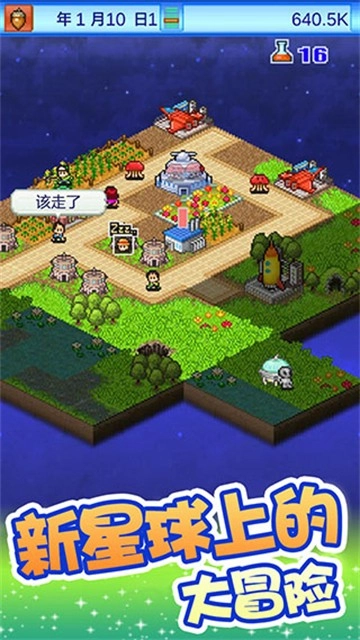 宇宙探险物语游戏