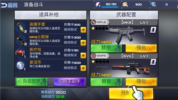 致命火线之佣兵传奇游戏(3)