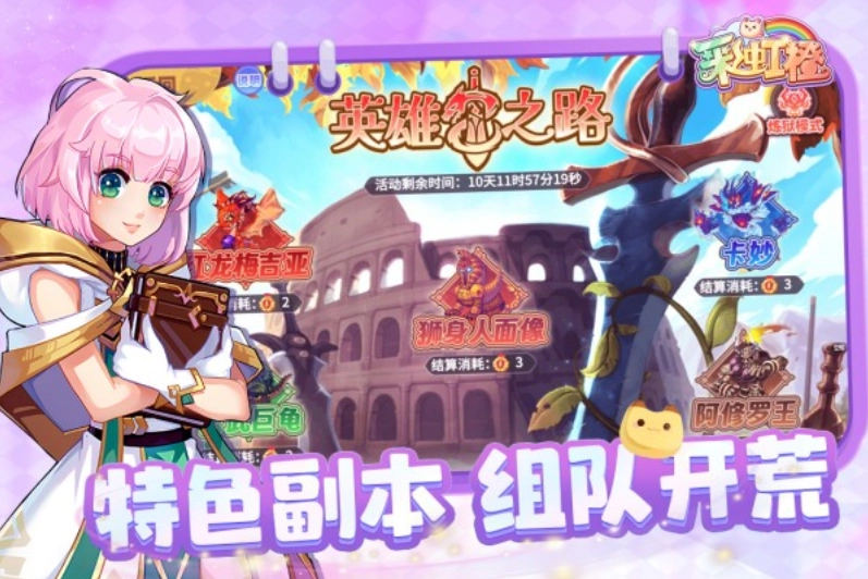 彩虹橙官方正版(2)