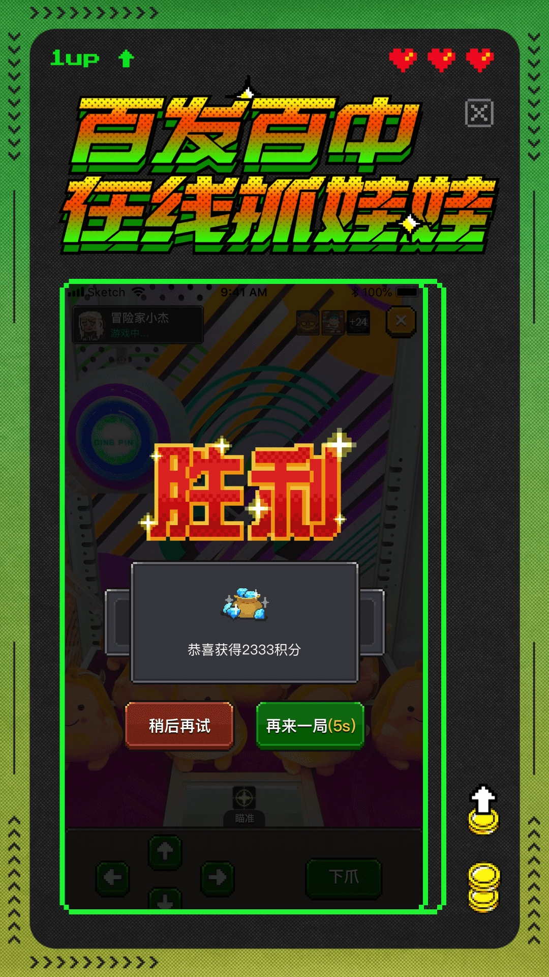 冒险者总动员安卓版图4