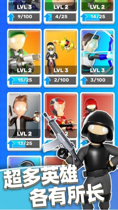 英雄小分队游戏图2