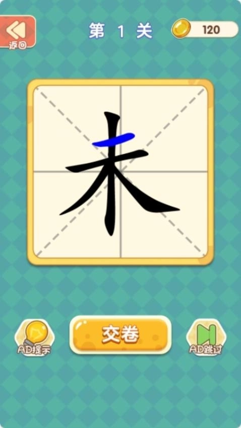 我有神笔我怕谁游戏图1