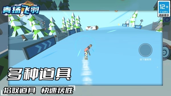 青扬飞羽图1