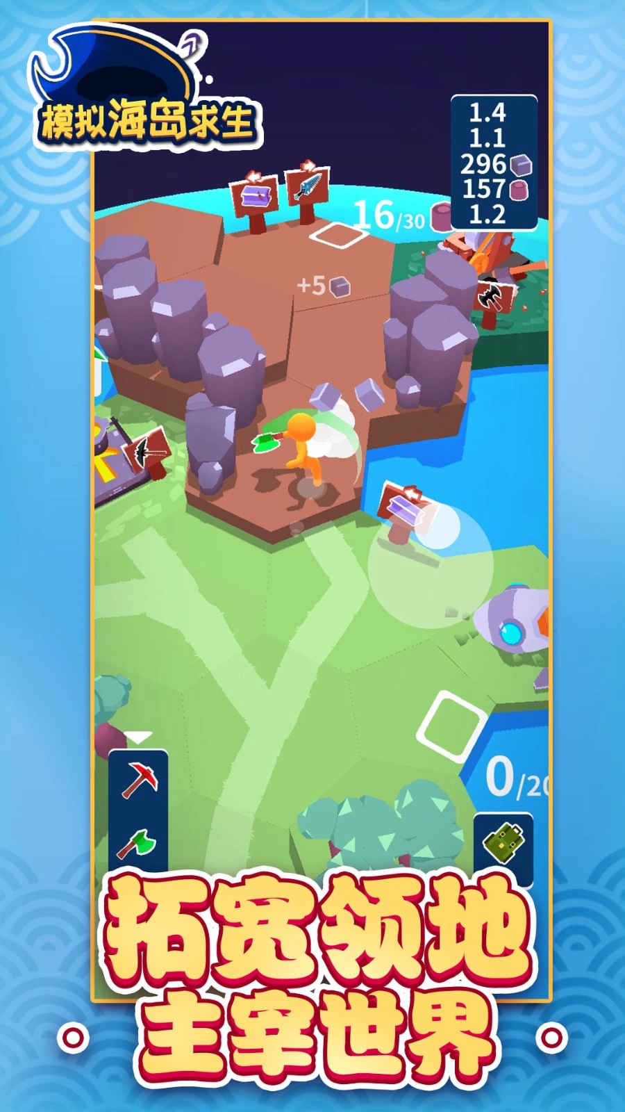 模拟海岛求生游戏截图1