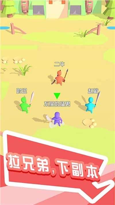 打怪我贼溜游戏最新版图1