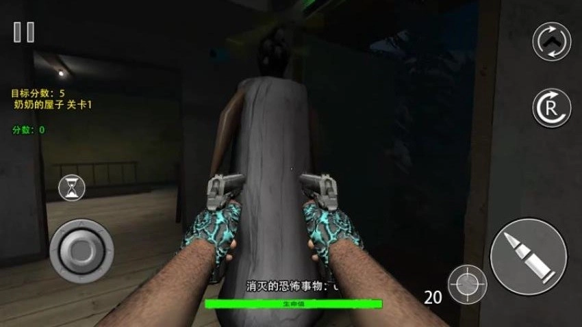 恐怖的老奶奶模拟游戏(2)