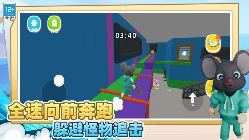 迷宫生存3D游戏(3)